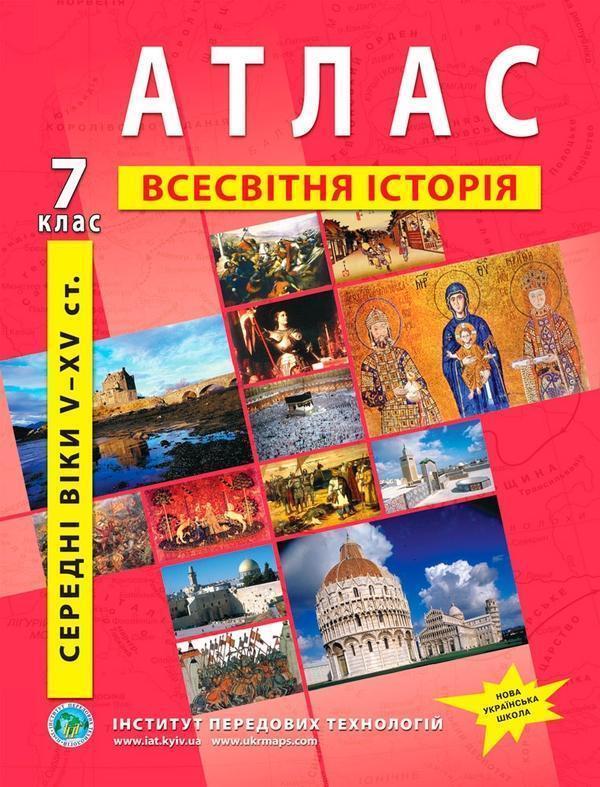 Атлас. Всесвітня історія. Історія середніх віків V-XV...