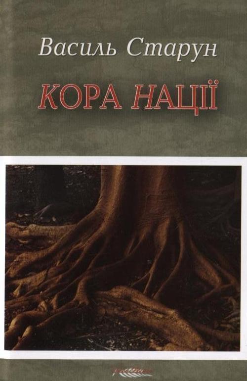 Кора Нації
