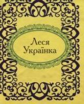 Вибране