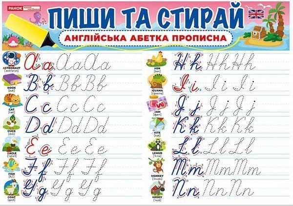 Прописні англійські літери