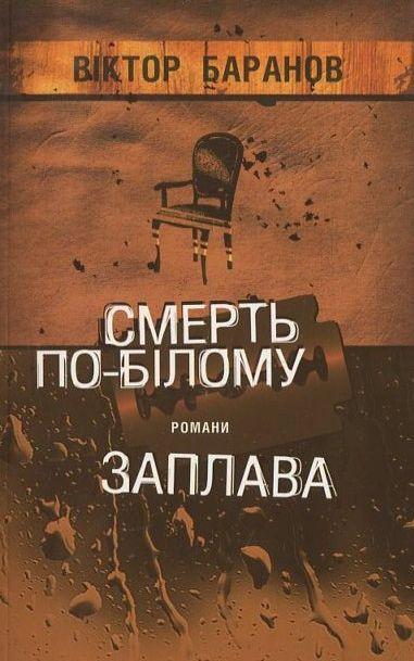 Божественний ключ