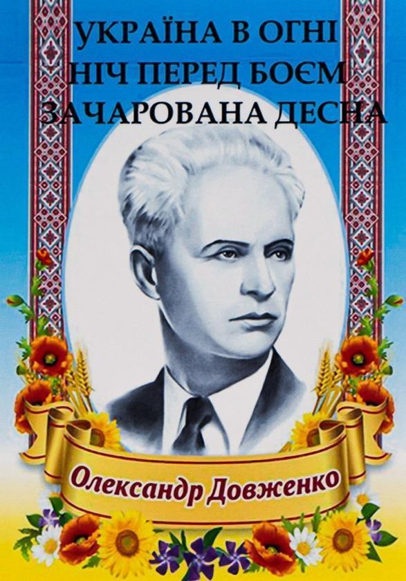 Вибрані твори. Україна в огні. Ніч перед боєм. Зачарована...