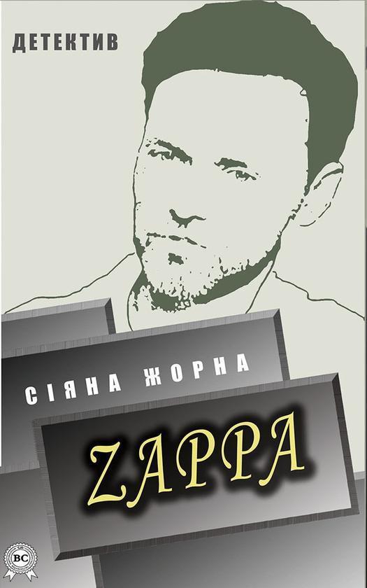 Zappa