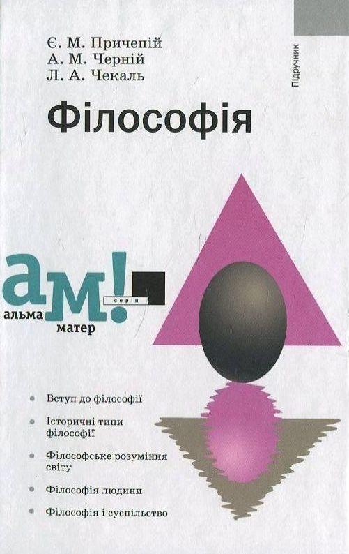 Філософія