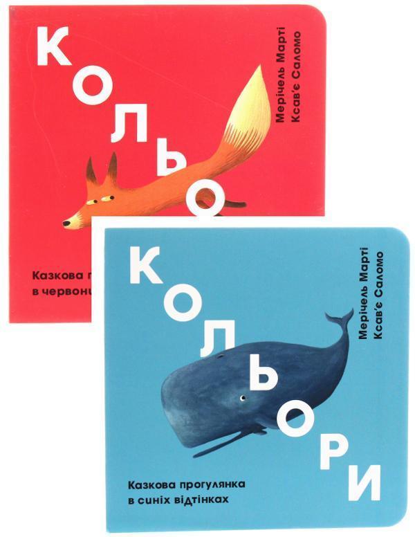 (комплект із 2 книг)