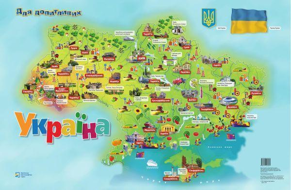 Україна. Для допитливих. Мальована карта для дітей