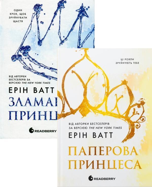 Родина Роялів (комплект із 2-х книг)