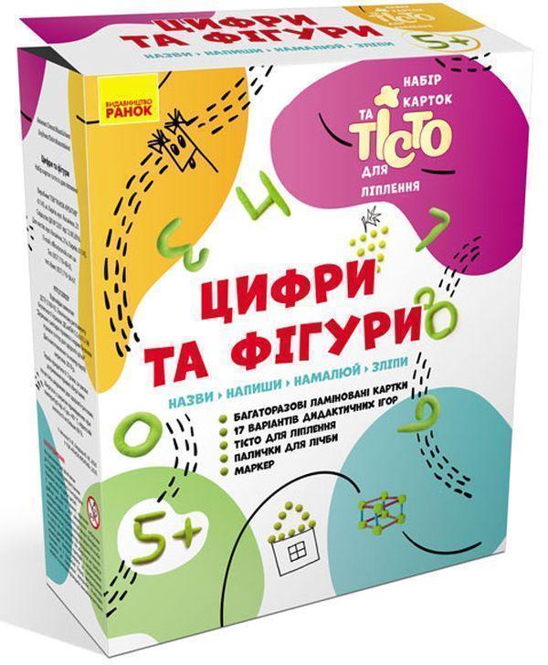 Цифри та геометричні фігури. Набір карток та тісто...