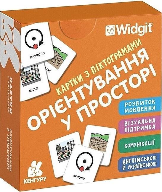 Картки з піктограмами. Орієнтування у просторі