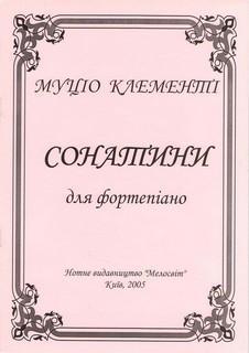 Муціо Клементі. Сонатини для фортепіано