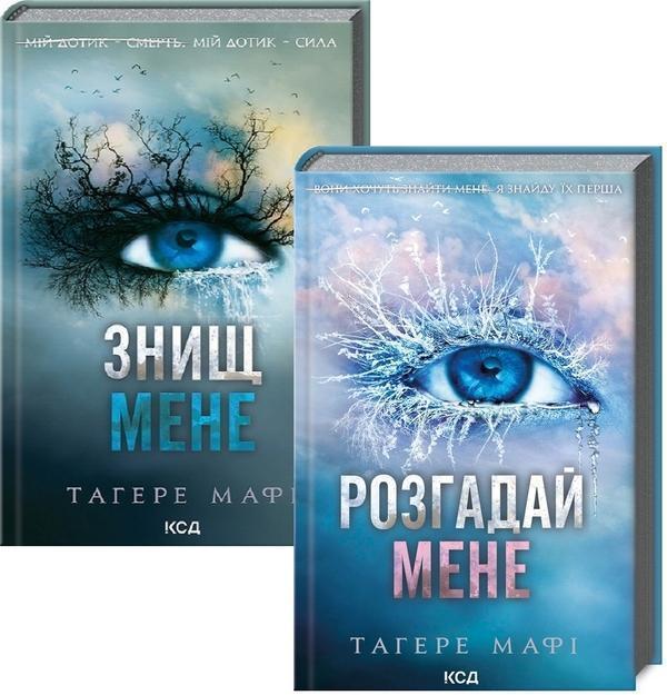 (комплект із 2 книг)