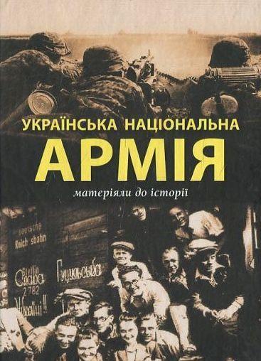 Спогади. Том 5