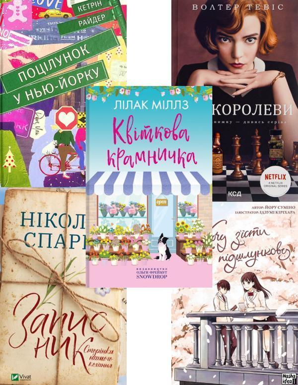 Дівчачий комплект (комплект із 5 книг)