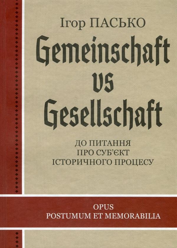 Gemeinschaft vs Gesellschaft