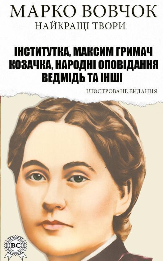 Найкращі твори