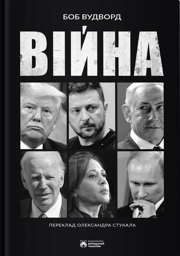 Війна