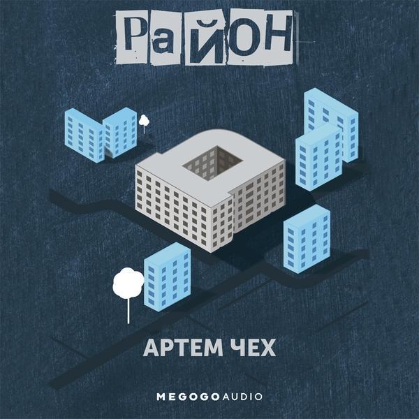 Район Д