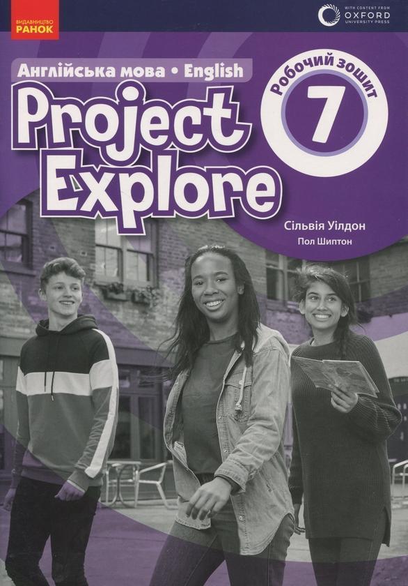 Project Explore. Англійська мова. 7 клас. Робочий зошит