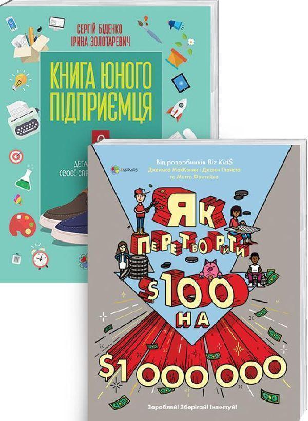 Комплект для турботливих батьків №13 (комплект із 2...