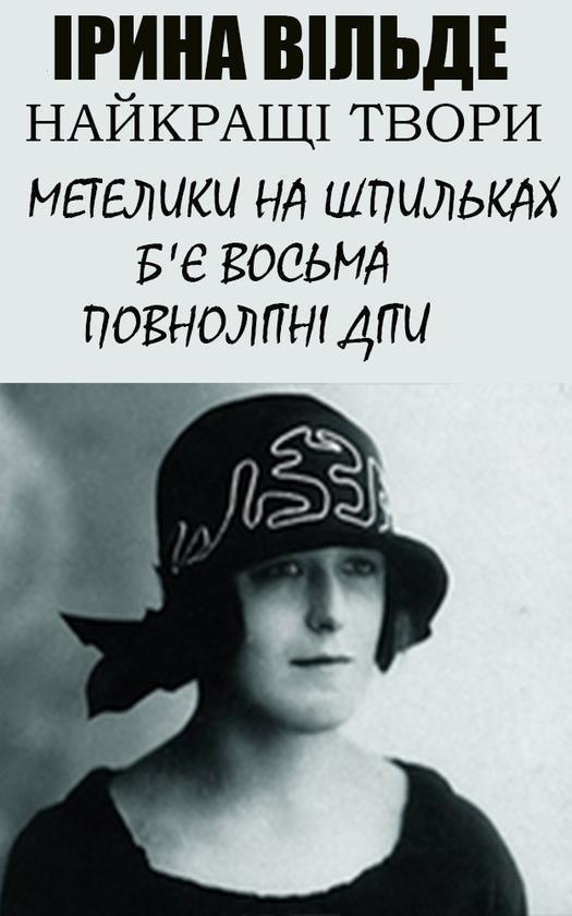 Найкращі твори. Ілюстроване видання