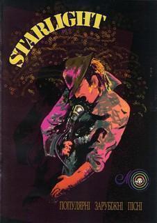 Starlight. Збірка популярних зарубіжних пісень для...