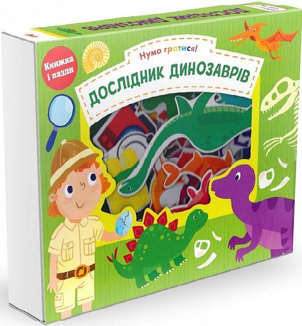 Дослідник динозаврів