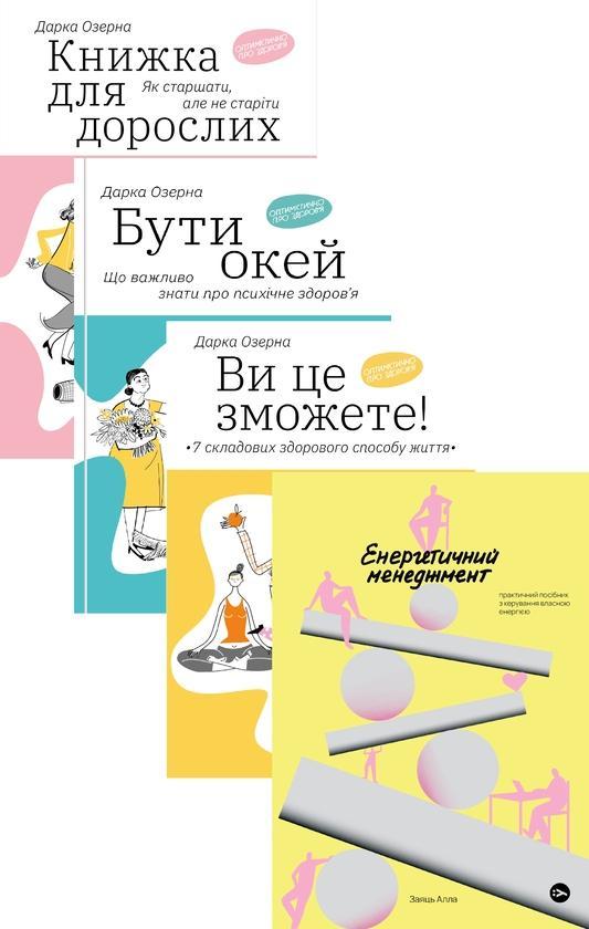 Енергетичний менеджмент. Практичний посібник з керування...