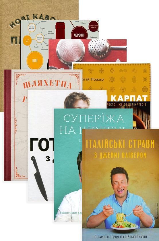 Супер'їжа на щодень
