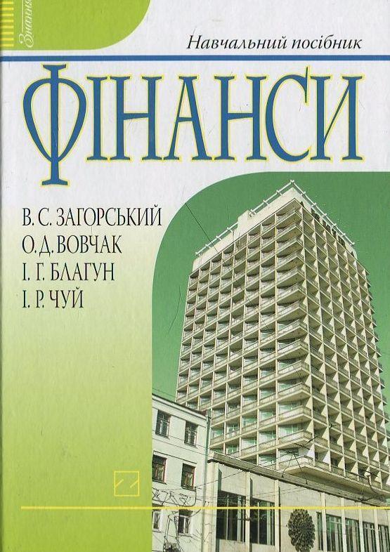 Фінанси