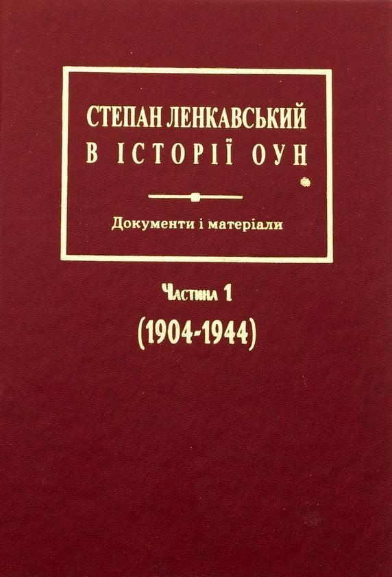 Степан Ленкавський в історії ОУН. Документи і матеріали....