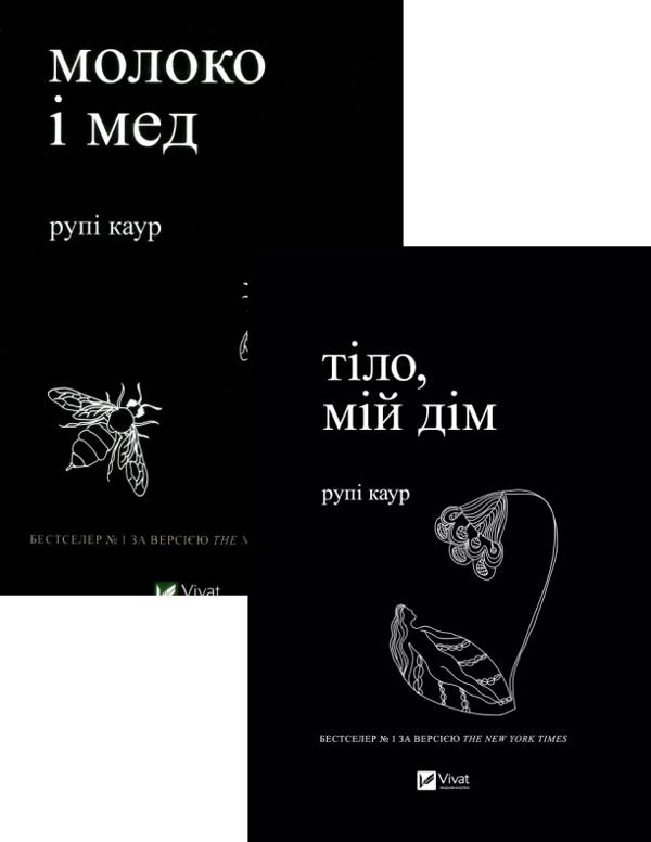 Тіло, мій дім