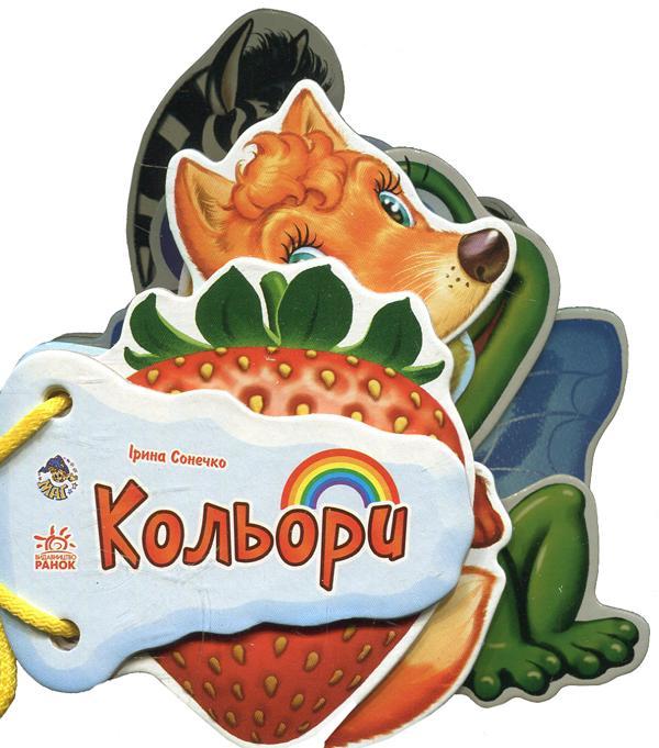 Відгадай-но: Кольори