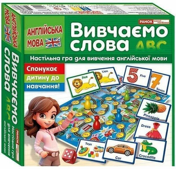 Подорожуємо Англією. Вивчаємо слова