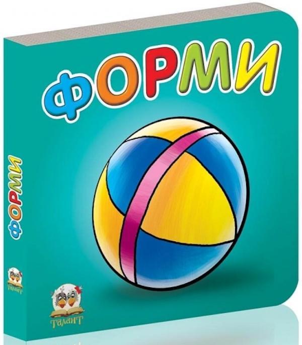 Форми
