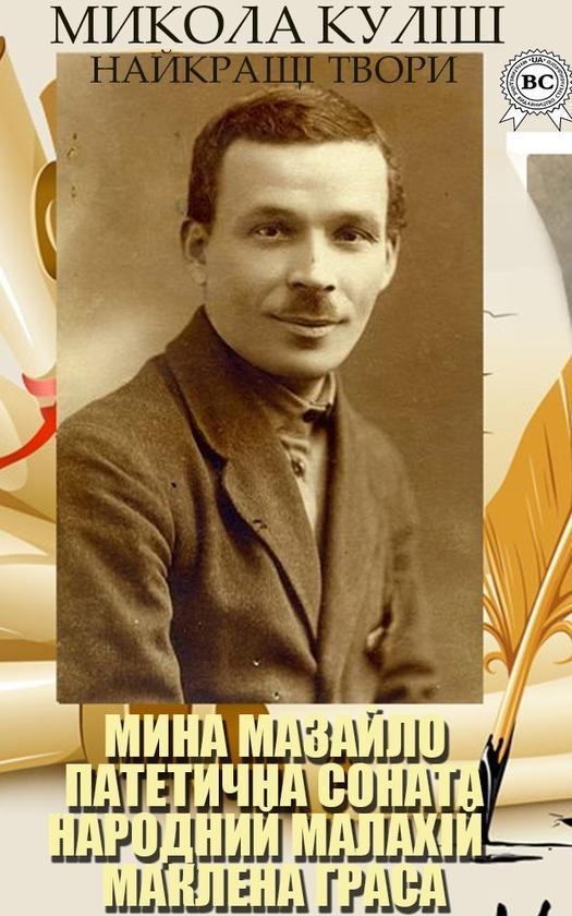 Найкращі твори