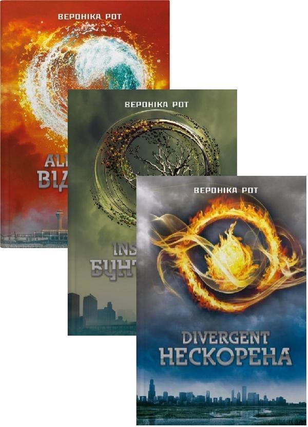 Дивергент (Комплект із 3-х книг)