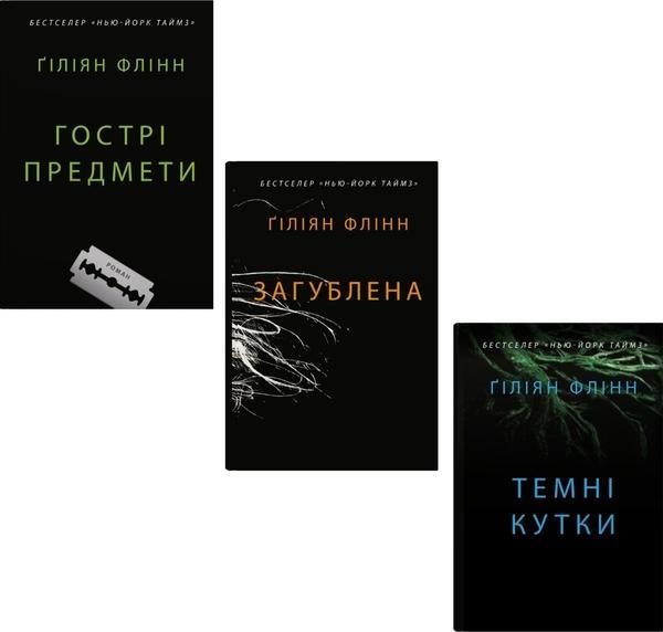 (комплект із 3 книг)