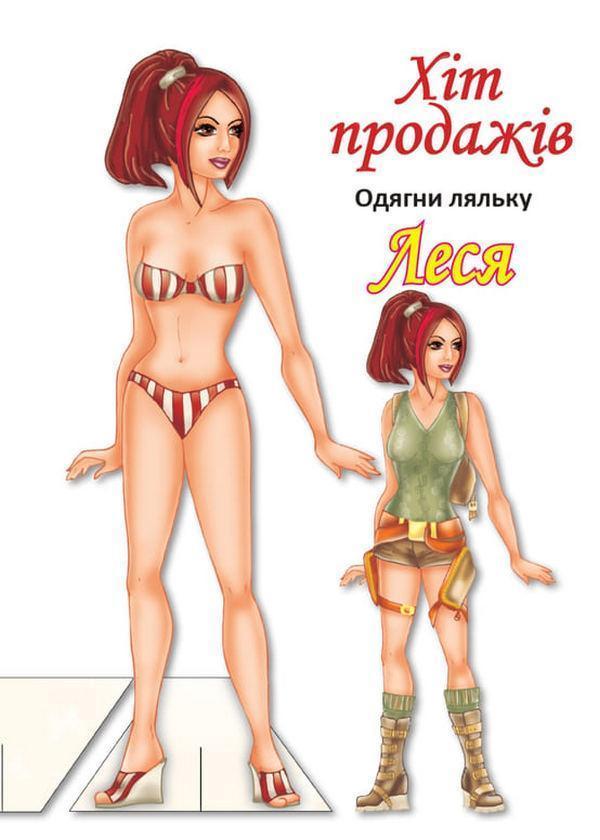 Одягни ляльку. Леся