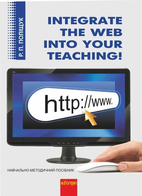 Integrate the Web into Your Teaching. Навчально-методичний...