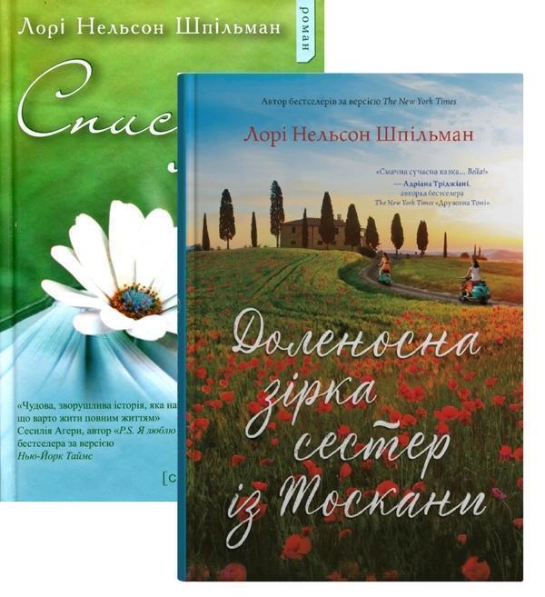 (комплект із 2-х книг)