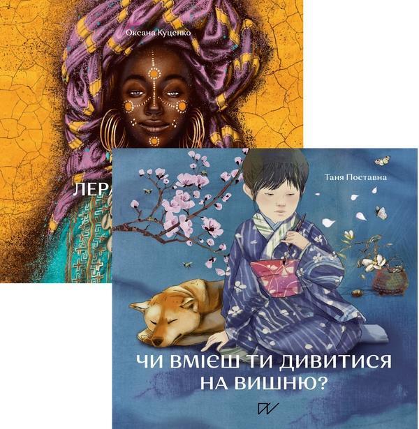 Історія світу. Колекція №2