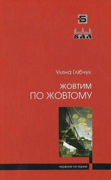 Село. 2 томи (комплект із 2 книг)