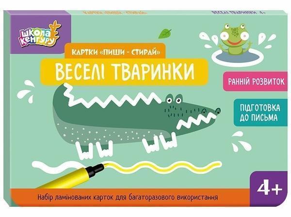 Картки "Пиши-стирай". Веселі тваринки