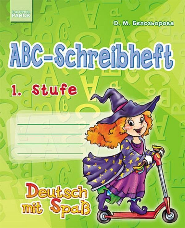 Німецька мова. Прописи ABC-Schreibheft. 1.Stufe. Deutsch...
