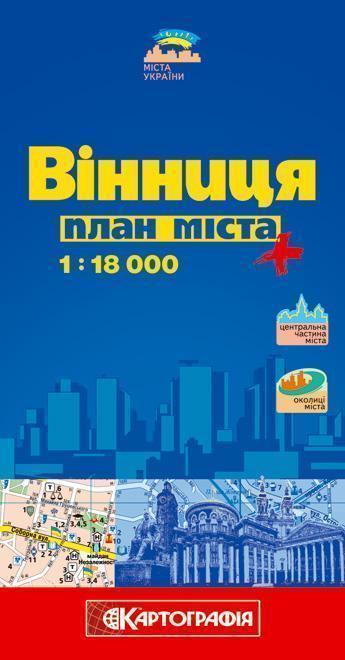 Вінниця. План міста. 1: 18 000