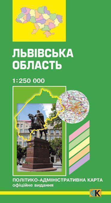 Львівська область. Політико-адміністративна карта....