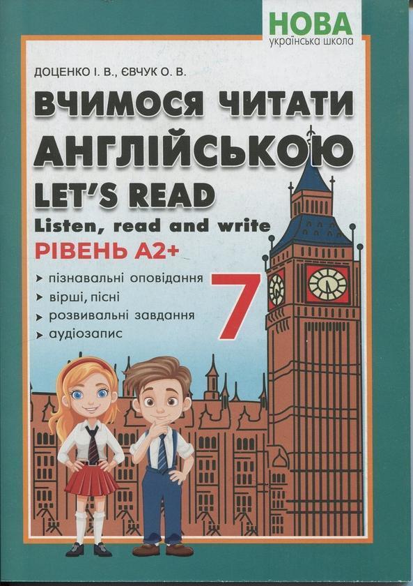 Вчимося читати англійською. Let's read. Listen, reɑd...