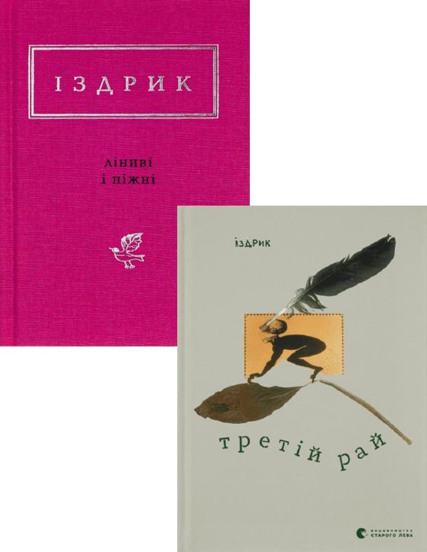 (комплект із 2 книг)