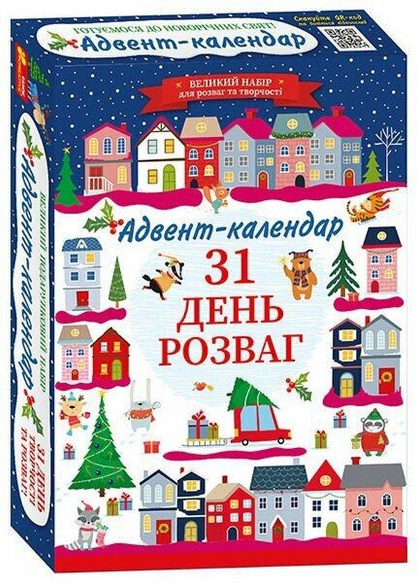 9005У Адвент-календар 2024 10100679У