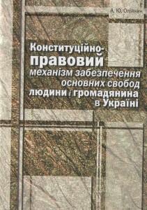 Криміналістичні дослідження матеріалів, речовин та...